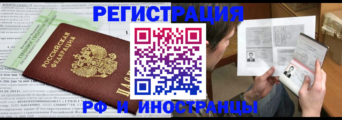 временная регистрация купить в Вятских Полянах