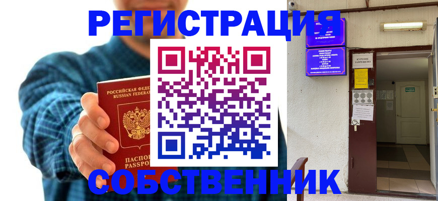 прописка ребенка в Вятских Полянах