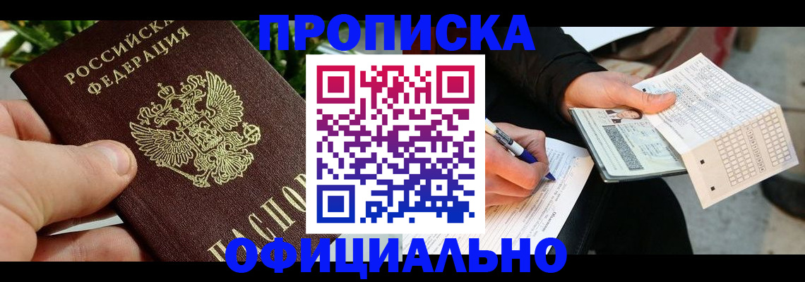 регистрация в Вятских Полянах