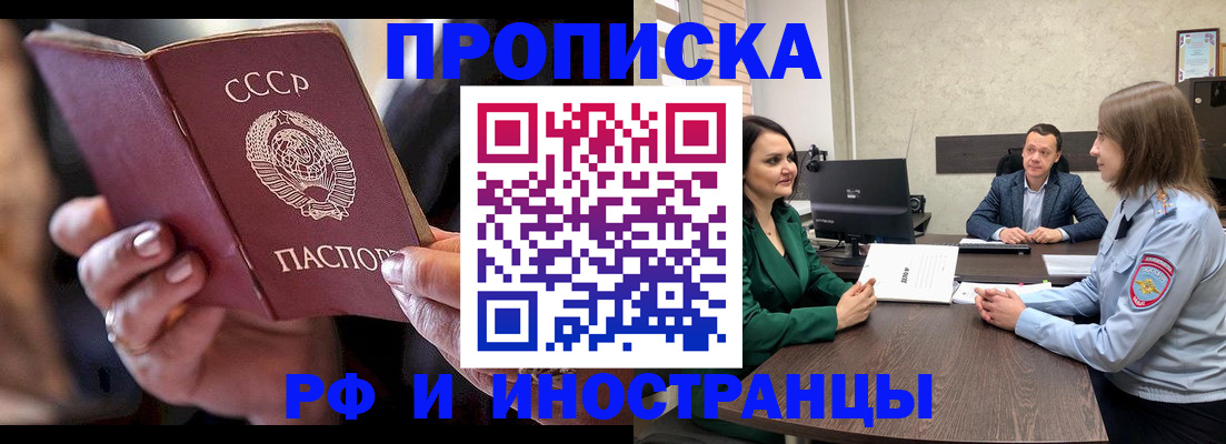 временная регистрация в Вятских Полянах